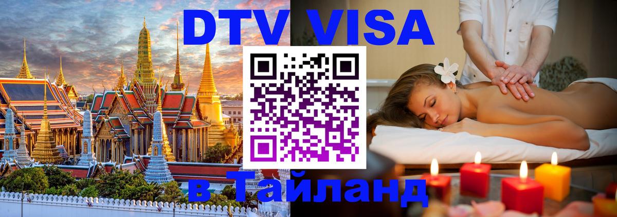 Сколько стоит DTV виза — актуальные цены, оформление даже без документов - Афины  19.11.2025 